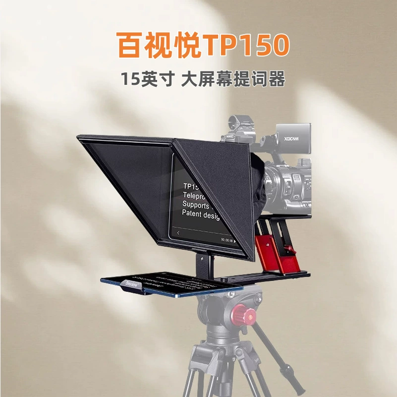 Портативный телесуфлер Baisiyue TP150 с большим экраном для зеркальных и беззеркальных камер, записи и прямой трансляции интервью