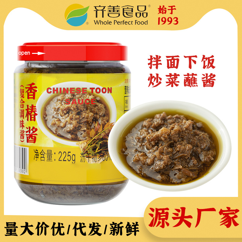 齐善素食 香椿酱嫩芽餐厅饭馆炒饭蘸酱料拌饭面下饭熟食即食酱