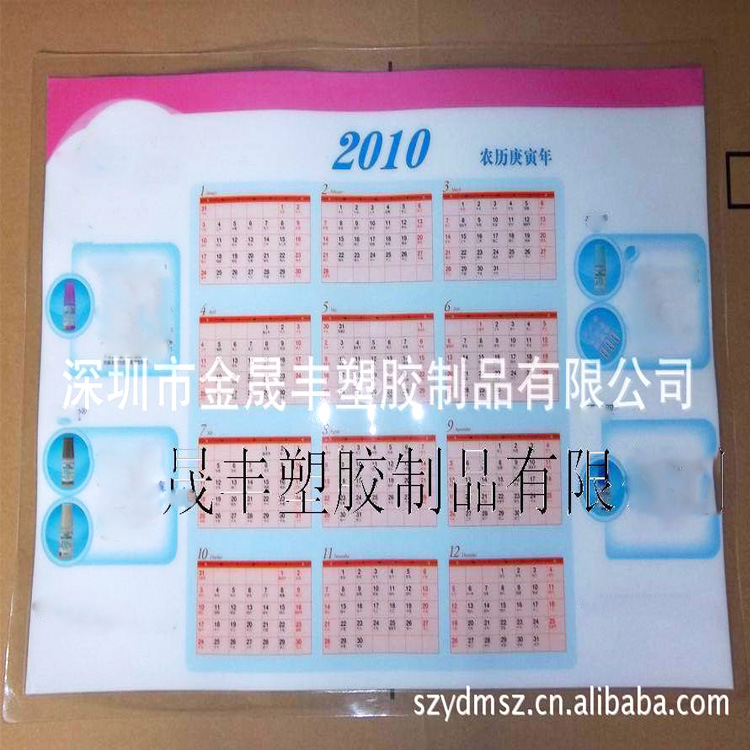 厂家制作广告医药宣传PVC软胶桌垫医院医生用PVC水晶日历写字桌垫
