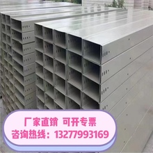 武汉电缆桥架线槽式喷塑火桥架热镀锌不锈钢桥架厂家100*50