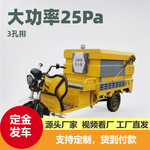 电动三轮高压清洗车25兆帕清洗泵大功率公园路边小广告高压泵车