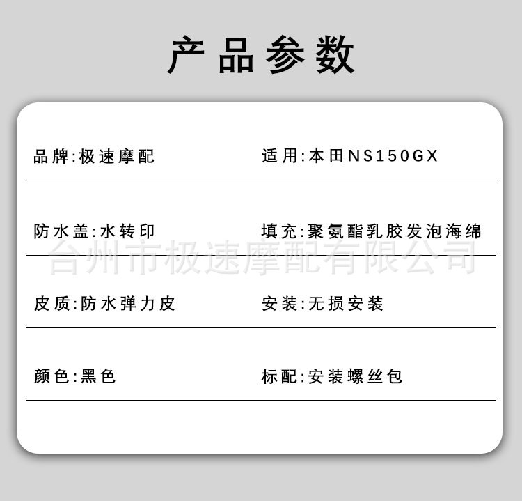 Suitable for Honda Ns150Gx Modified Motorcycle Leather Seat Cushion Assembly to Reduce Height Latex and Install Backrest