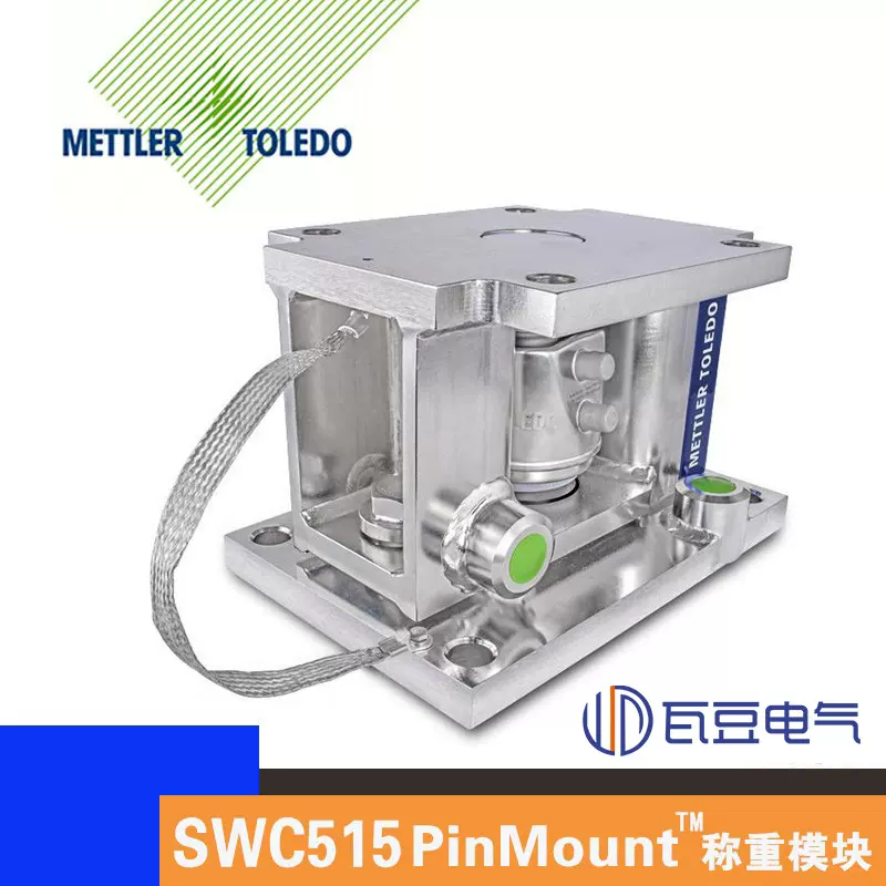 托利多SWC515称重模块PMSS7.5吨不锈钢PMCS碳钢传感器重型