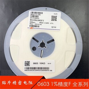 0603�NƬ��� 1%�������10R-1M��Ҏ ȫϵ�� һ�P5k=34 ��/�L�A