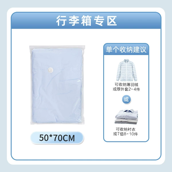 Compressed bag high -quality thickened PA+PE 9 silk 50*70