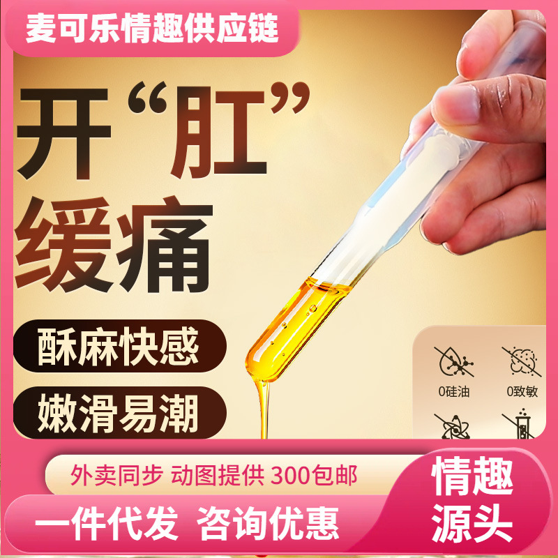 Hombres y mujeres con 5ml de lubricante para adultos, lubricante sexual para coquetear, 400 / caja image 1