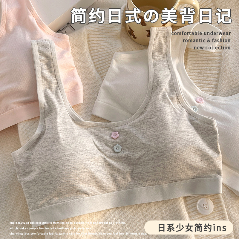 12-18歲內衣女初中生高中學生發育期防震純棉U型文胸少女抹胸背心
