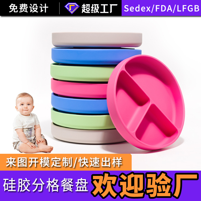 Cross-Border Feeding Tableware, Children's Divided Plates, Silicone Food-Grade Anti-Fall, Baby Supplementary Food Divided Plates for Feeding