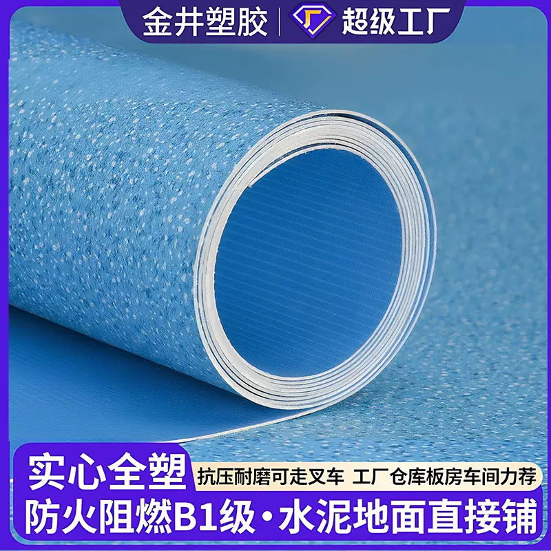 地板革PVC加厚耐磨全塑自粘地板贴水泥地直接铺地板胶地板铺垫