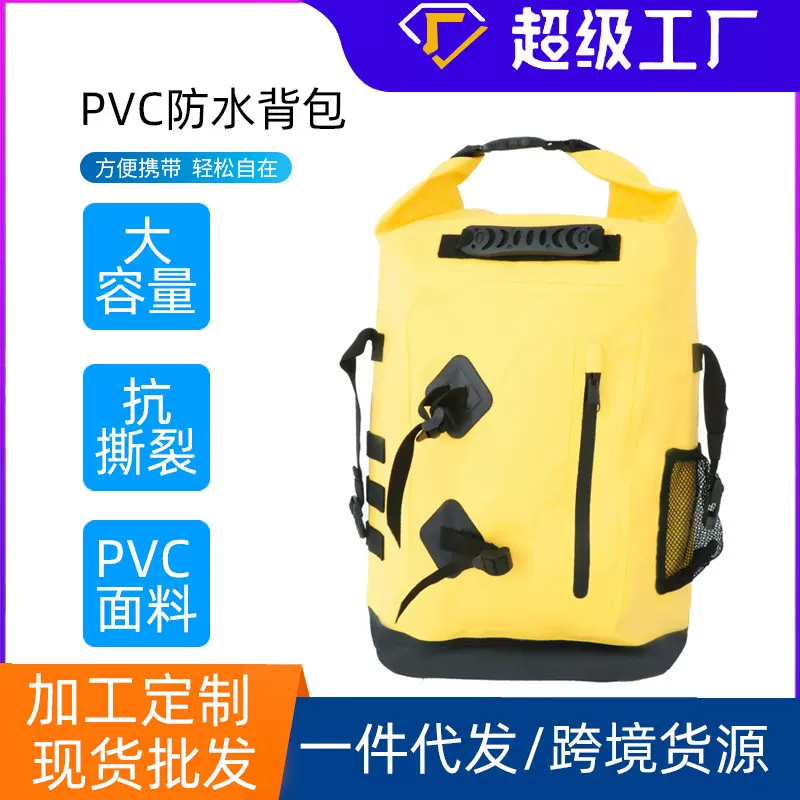 跨境现货批发 户外防水桶背包潜水游泳背包登山野营PVC夹网布背包