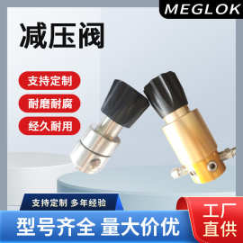 减压阀 不锈钢隔膜式减压阀