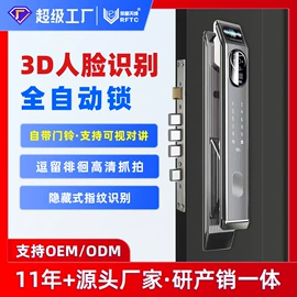 指纹锁;IC卡锁;密码锁