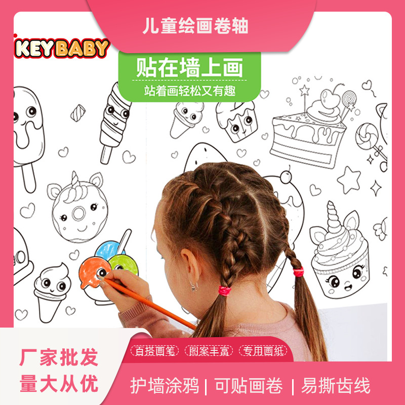 2023 niños populares de graffiti scroll simple pluma pintura protección de la pared se puede pegar repetidamente papel bebé iluminación pintura