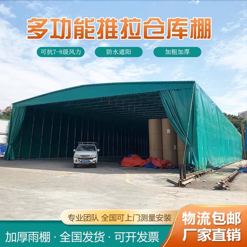 厂房推拉帐篷移动收缩大型遮阳棚停车雨棚电动活动仓库棚伸缩式