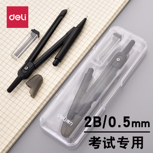Deli compass students use suit junior high school students 2b examination special 0.5mm automatic pen lead universal replacement pen
