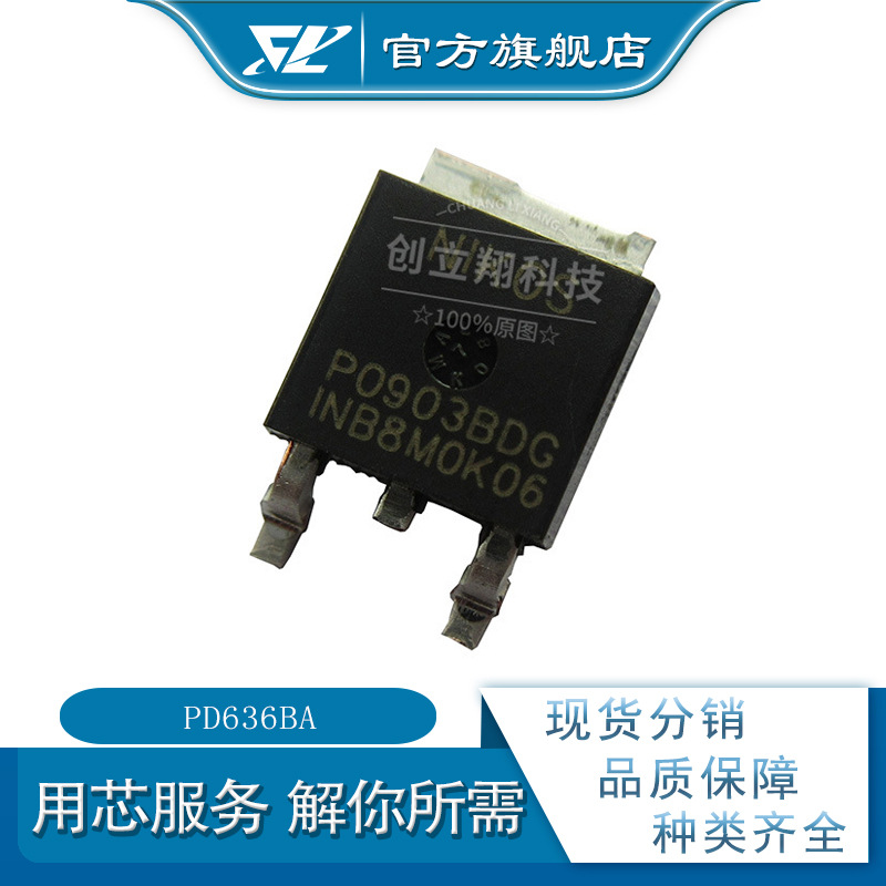 PD636BA N沟道MOS场效应管 30V 48A  TO-252 pd636