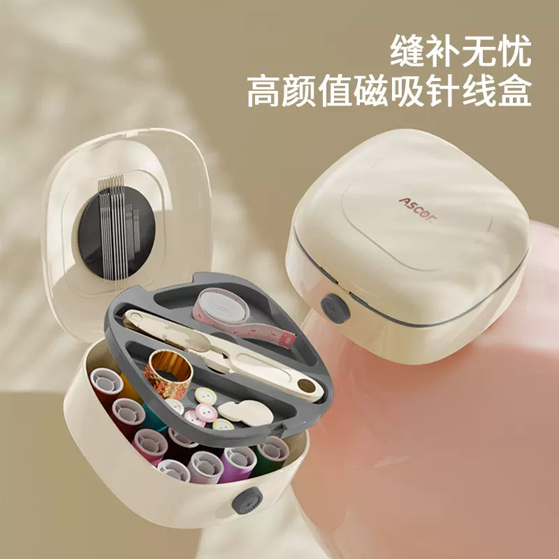 高质量磁吸针线盒家用新款便携宿舍家庭优质缝补实用套装收纳迷你