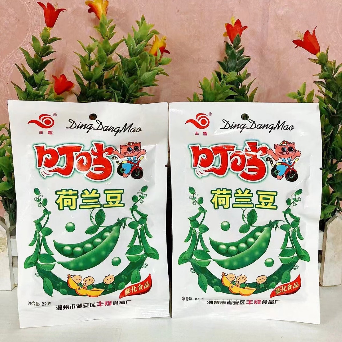 丰煌叮当荷兰豆8090后童年怀旧零食香脆小吃开心豆锅巴膨化大礼包