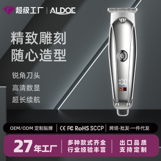クロスボーダー新しい電気バリカンヘアサロン理髪デジタルディスプレイ電気バリカン炭素鋼カッター家庭用デジタルディスプレイバリカン|undefined