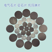 ��ʯ�ӟ����|늚�ʯƬ�Ь���Ƭ��40*5mm��ɫ늚�ʯƬ��ʯƬ