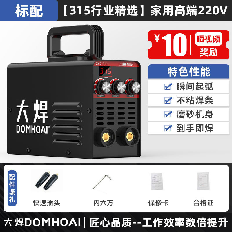 四315 산업丨가정용 220V-Yongbu Burn-in丨고전력-공장 패키지