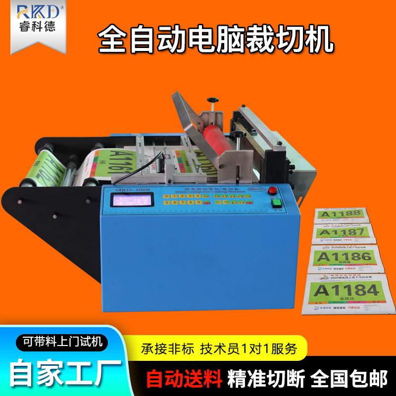 热熔胶膜切膜机植绒布裁布机玻纤布烫金纸珍珠棉泡沫棉横竖裁切机