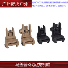 〔 MAGPUL MBUS 3 Sights 〕马盖普3代尼龙装饰机械瞄
