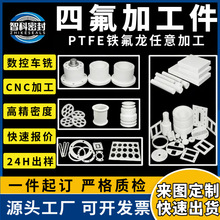 ���ķ���ϩ�ӹ�ptfe����ķ�����ܷǘˮ��μ��������F�������ӹ�