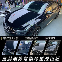 PET钢琴纯黑色车身改色膜汽车钢琴黑摩托车PET高亮无橘纹家居贴膜