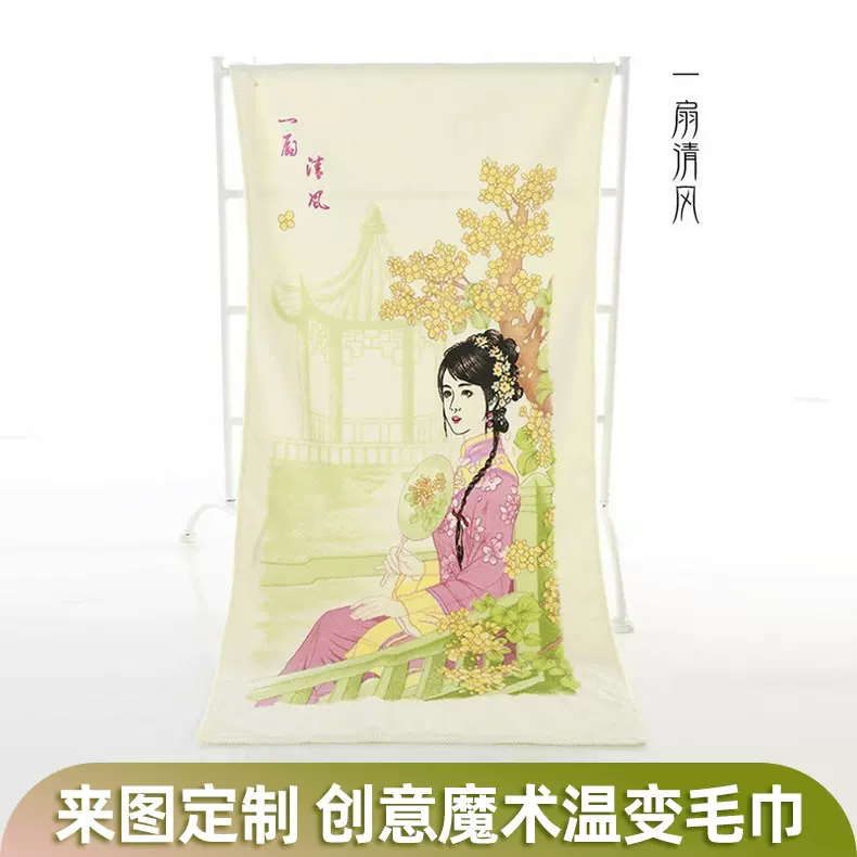 魔术温变毛巾定制 创意礼品动漫卡通二次元毛巾 超细纤维印花毛巾