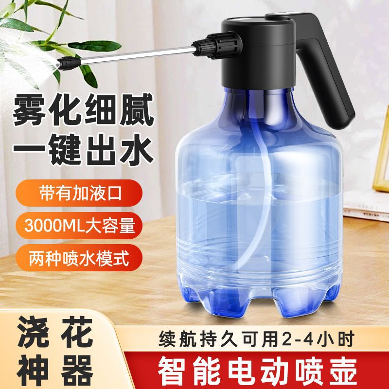 可充电电动喷壶喷雾器浇花园艺喷水枪消毒月季打药家用喷壶