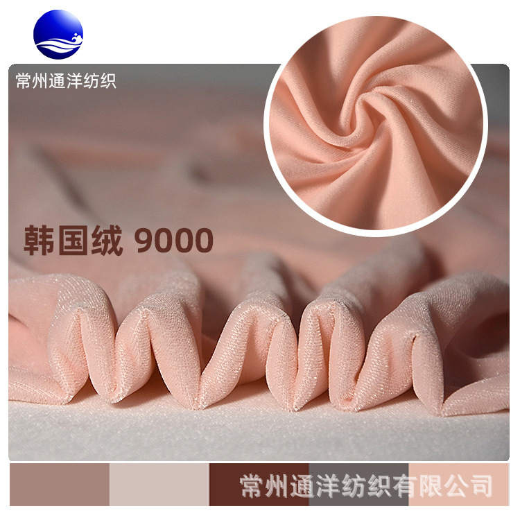 实惠江苏常州无弹梭织丝绒全涤韩国绒 Micro Velvet 9000服装家纺