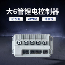 无线蓝牙正弦波电动瓶摩托车两轮无刷电机静音控制器48V60V24V60V