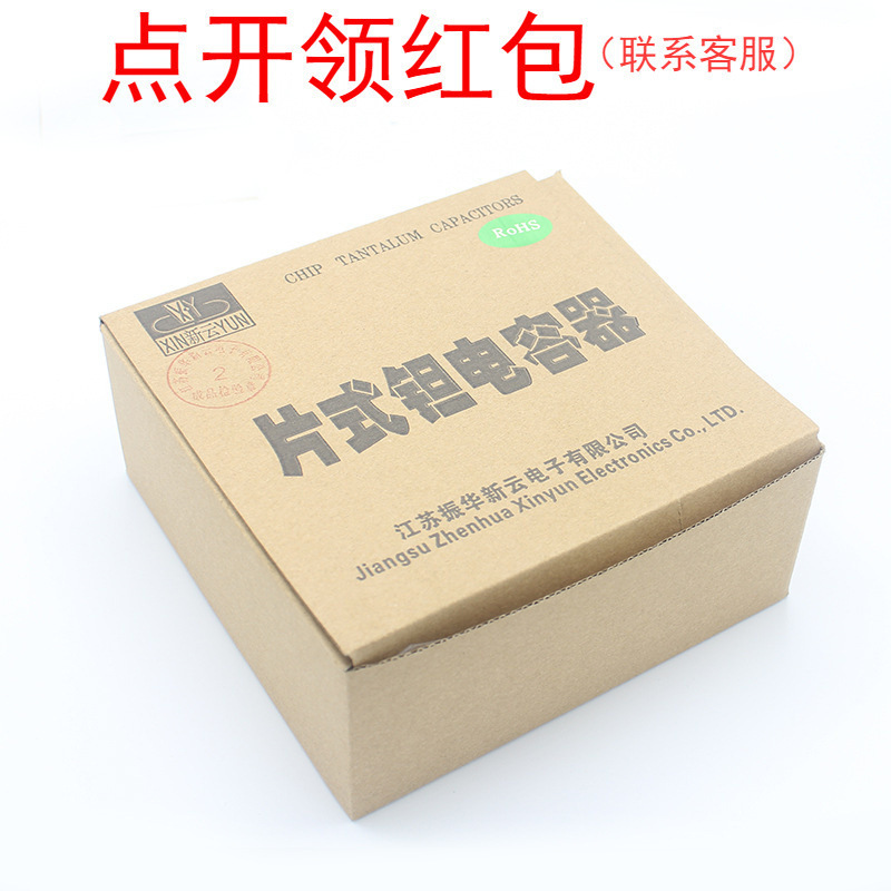100uF ±10% 16V CA45-E-16V-100μF-K 7343 振华新云贴片钽电容