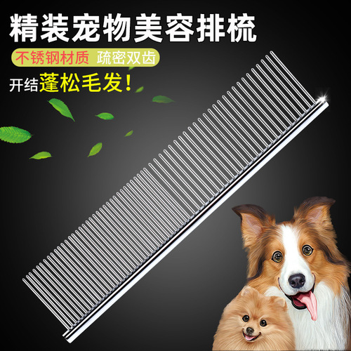 Dog grooming wholesale steel needle straight comb for Teddy and Bichon small and medium dogs detangling comb steel pet brush