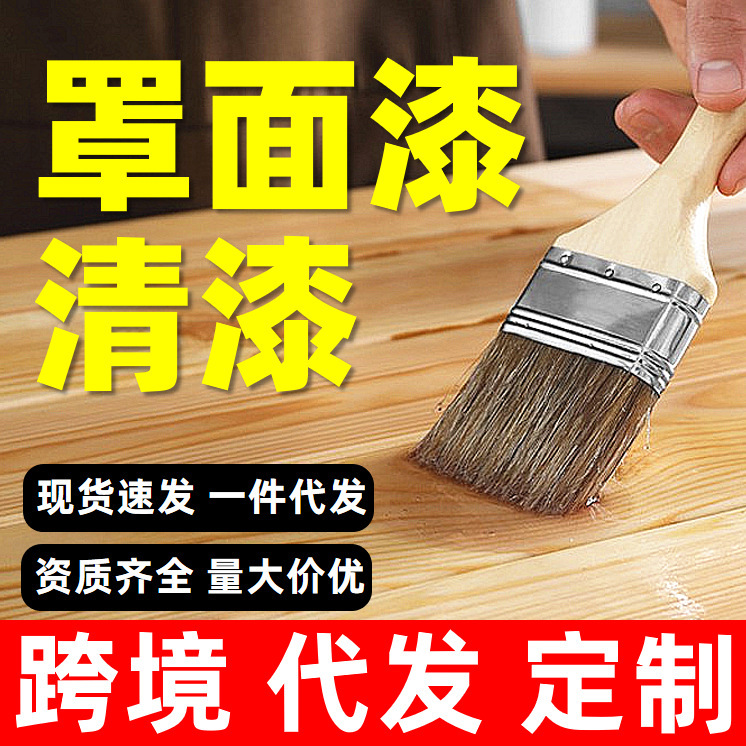 Water-Based Wood Paint, Varnish, Light Paint, Furniture Renovation, Color Change, Waterproof, Anti-Corrosion, Transparent Wood Grain Paint, Cross-Border Delivery