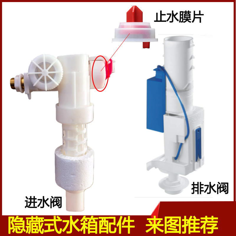 Suitable for Grohe Concealed Cistern Toilet Accessories, 3-Way Inlet Valve, Drain Valve, Wall-Mounted Pneumatic Diaphragm