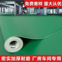 PVC绿色塑胶地板革防水泥地直接铺防滑工厂车间加厚耐磨地胶地垫