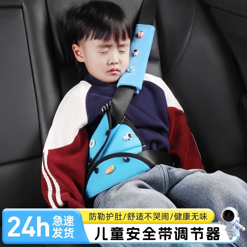 Children's seat belt, set, clips included, wholesale