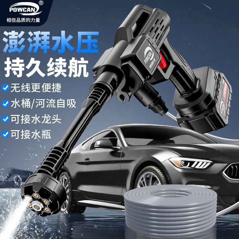 锂电无线高压洗车机神器水泵便携式家用清洁机清洗机打药洗车水抢