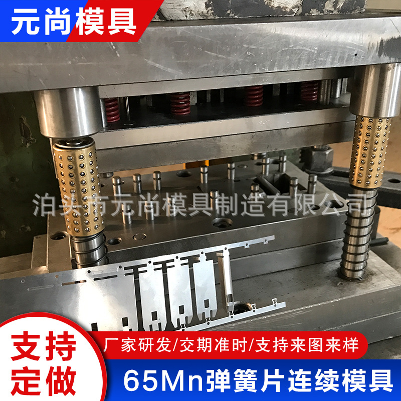 五金冲压模具连续拉伸模具传递模具连续拉伸旋切模具冲针冲压机