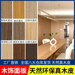 木饰面板背景墙kd板科定木饰面墙板饰面板护墙板免漆板uv板装饰板