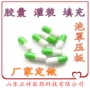 口服定制快速源头硬胶囊