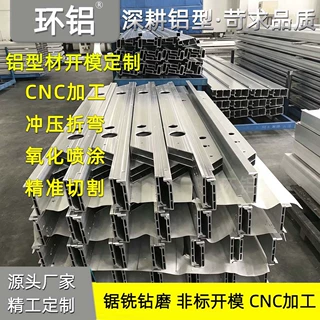 源头工厂大截面铝型材 重型铝合金横梁桁架定制 支持深加工非标