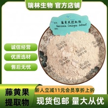 藤黄果提取物60%HCA 羟基柠檬酸 水溶藤黄果粉 现货包邮 量大从优