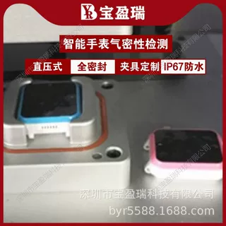 气密性检测仪 IP67-68级防水检测设备 生活3C电子产品 汽车配件
