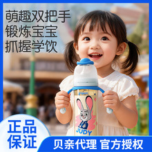 【授权店】贝亲疯狂动物城三代宽口径PPSU双把手彩绘塑料奶瓶