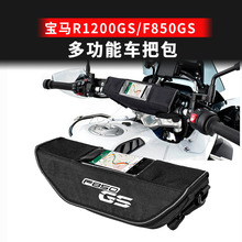 �m�Ì��RR1200GS/F850GS/F900XR܇�Ѱ�Ħ��܇��ˮ����܇�^������