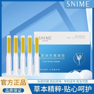Shunaimei Firming and Antibacterial Gel Women's Intimate Care Cleaning Gel Direct Wholesale from the Source Manufacturer