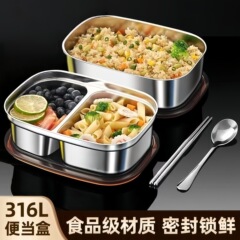 不锈钢饭盒上班族专用316学生餐盒可微波炉加热分格食品级便当盒